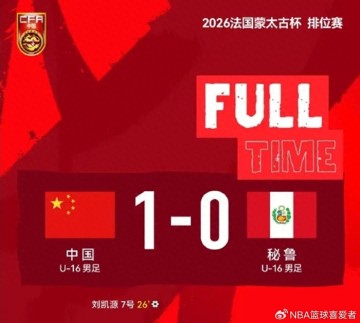 世界杯直播平台入口-蒙太古杯收官：男女足分别由巴西日本夺冠，中国队有遗憾亦有收获|U16|男足|科特迪瓦足球|葡萄牙足球|墨西哥足球_新浪体育_新浪新闻